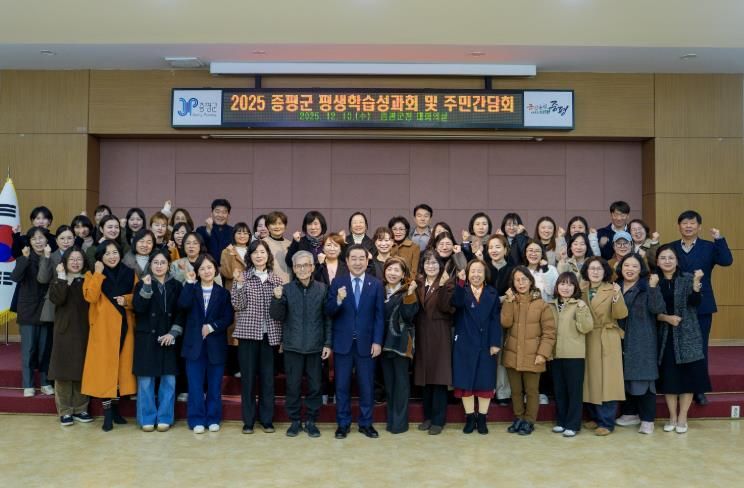 증평군, 주민과 함께 도약하기 위한 ‘평생학습 성과공유회’