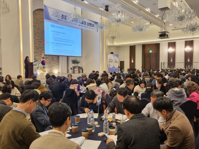 2026학년도 초등학교 교육과정 설명회