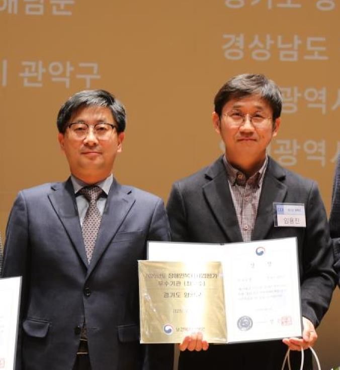 양평군, 전국 장애인복지사업평가 최우수상 수상