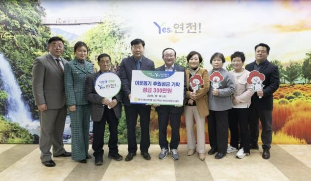 파주연천축협 임진축산계·임진한우리회, 지역사회 이웃돕기 후원성금 300만원 기탁…