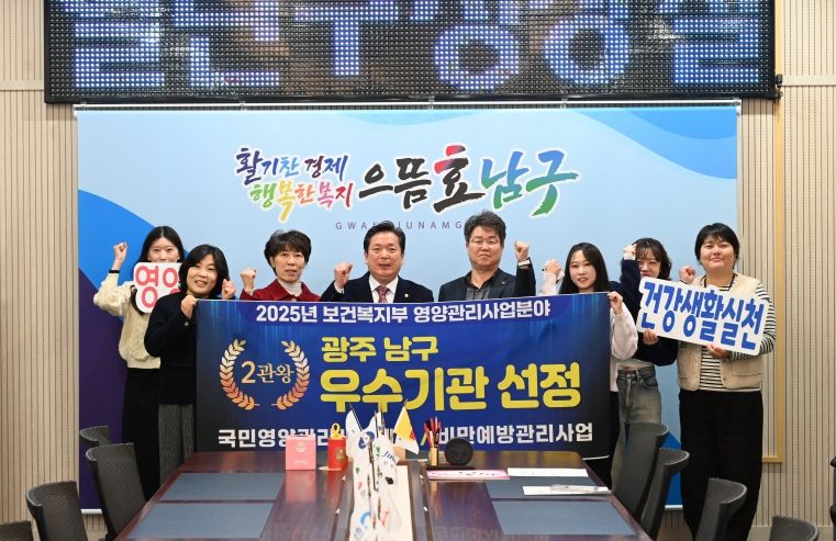 보건복지부 영양관리사업 우수기관 선정