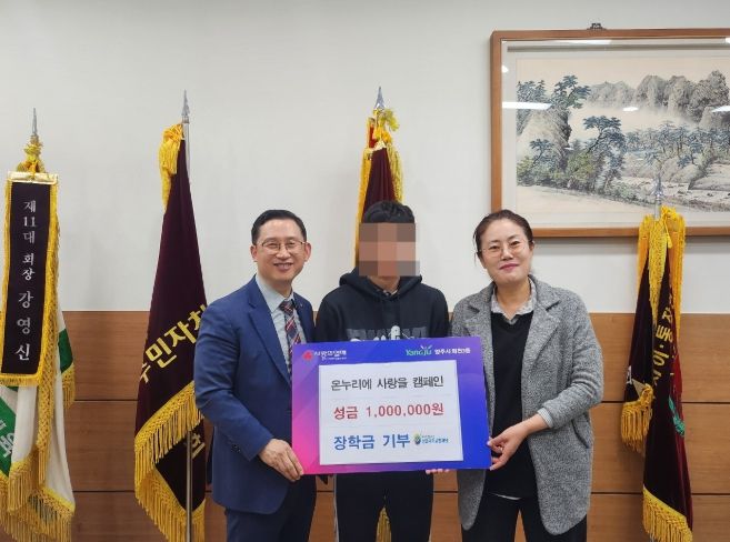 하나신용협동조합, 양주시 회천3동 청소년에게 장학금 100만 원 전달