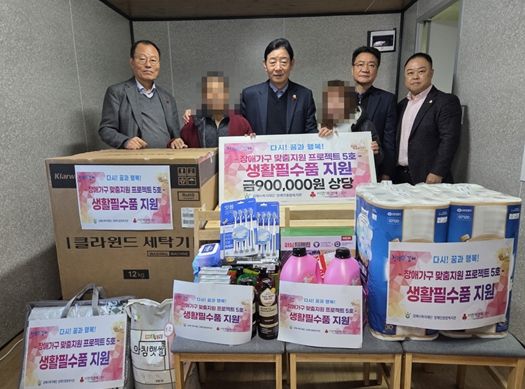 김해시장애인종합복지관 장애가구 맞춤 지원 프로젝트『Well-Life: 잘살아보세!!』전달식