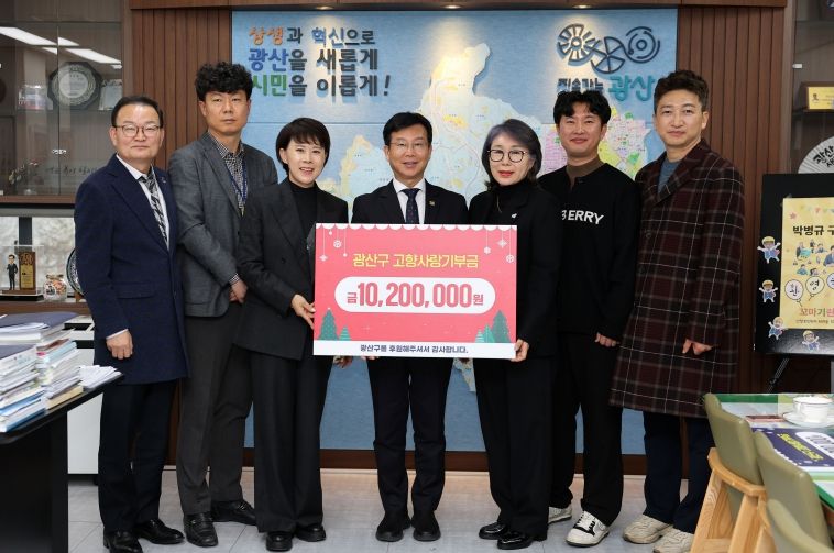 고향사랑기부금 전달식.