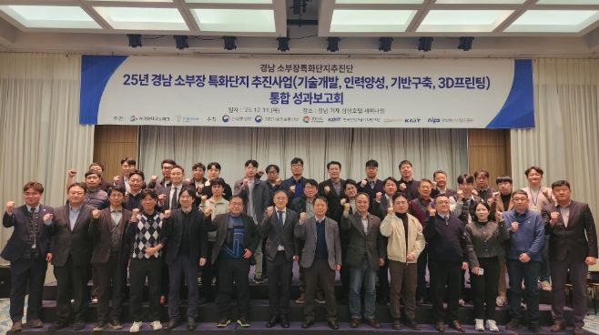 소부장성과보고회