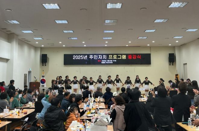 영흥면 주민자치회, 주민자치센터 프로그램 종강식