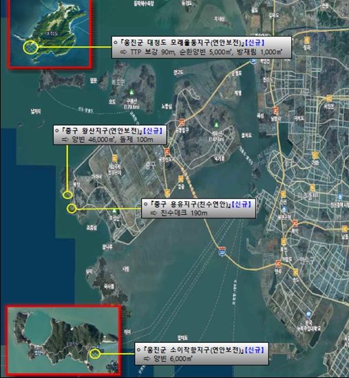 제3차 연안정비계획(변경) 신규사업(안)
