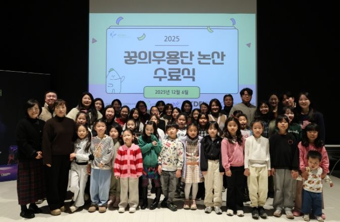 논산문화관광재단, 2025 꿈의 무용단 논산 정기공연