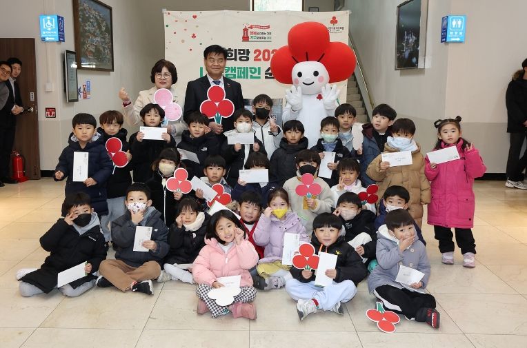 희망2026 나눔캠페인