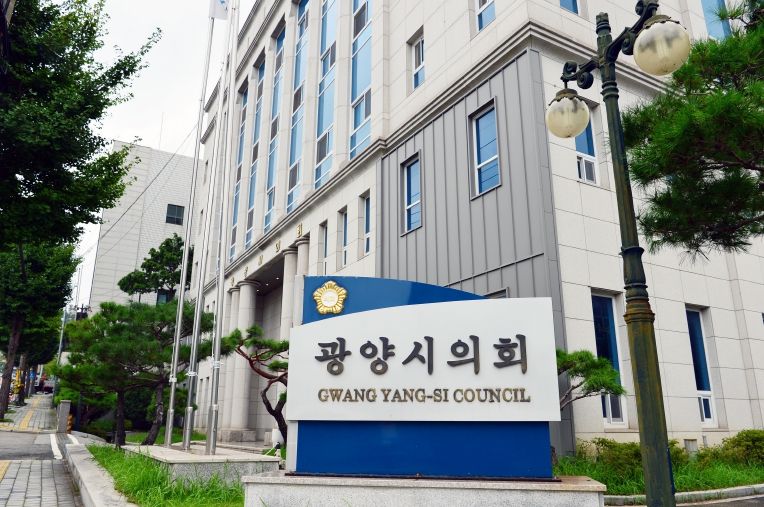 광양시의회