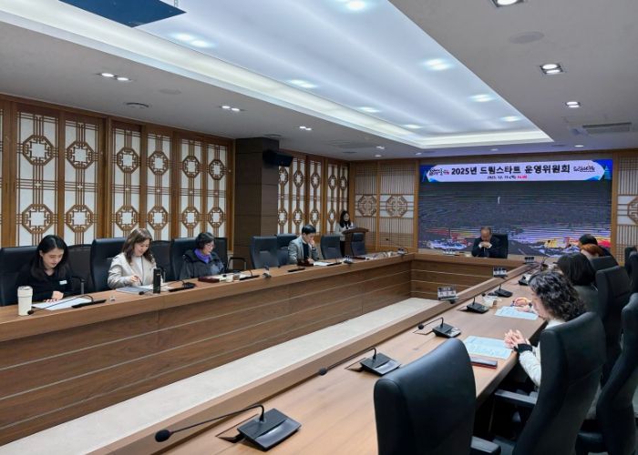 군위군, 2025년 드림스타트 운영위원회 개최