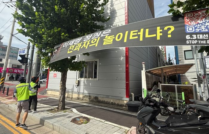 대전 중구, ‘혐오‧비방 현수막 퇴출’ 정당현수막도 예외없다