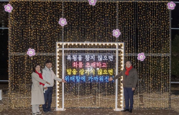 최충규 대덕구청장(사진 가운데)과 참석 내빈이 11일 동춘당역사공원에 설치된 야간경관조명 시설물 ‘빛의 프레임’ 앞에서 기념 촬영을 하고 있다.