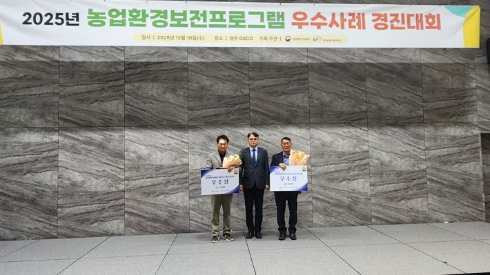 양구군 농업환경보전프로그램 우수사례 경진대회 2년 연속 우수상 수상