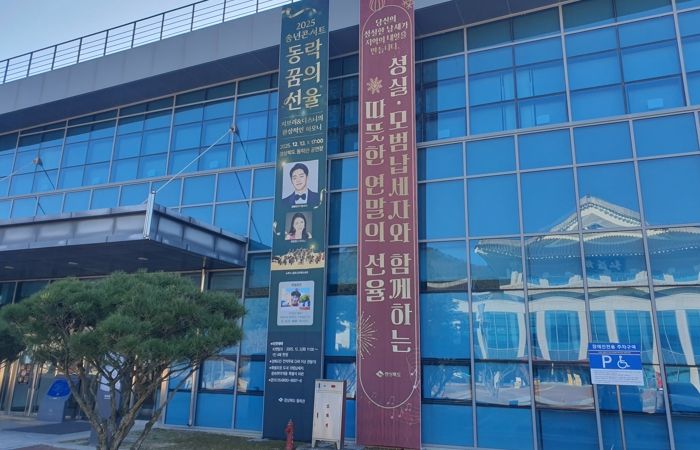 경북도 세금을 넘어, 신뢰와 존경으로‘함께하는 문화의 밤’