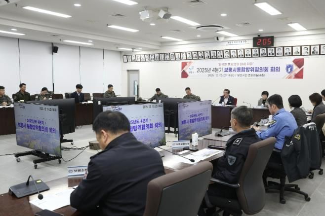 통합방위협의회 사진