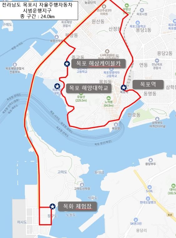 자율주행 시범운행지구