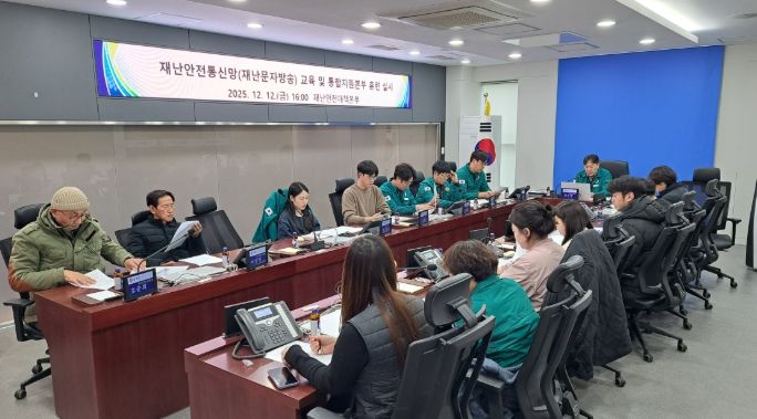 합천군, 신속한 재난대응을 위한 역량강화 교육 및 훈련