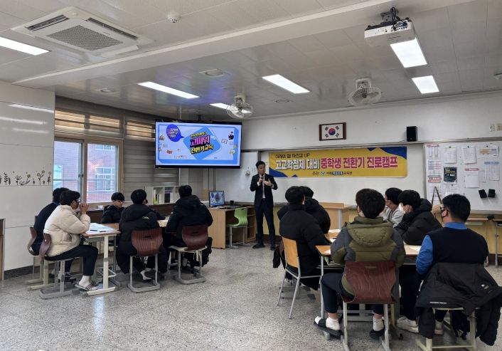 영양 Wee센터 2025 찾아가는 진로캠프 실시