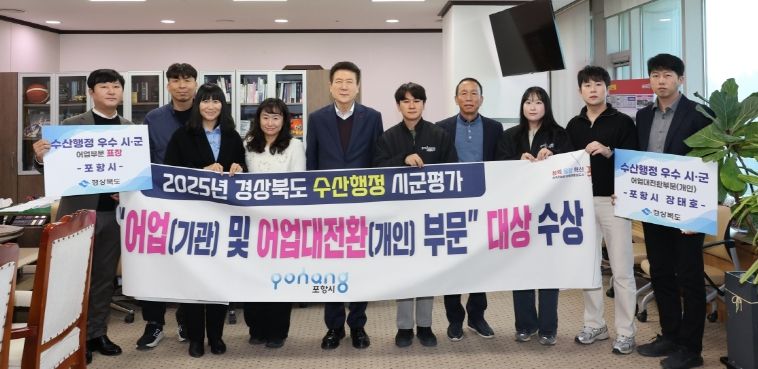 포항시, 경북도 주요 행정·정책평가서 잇단 수상