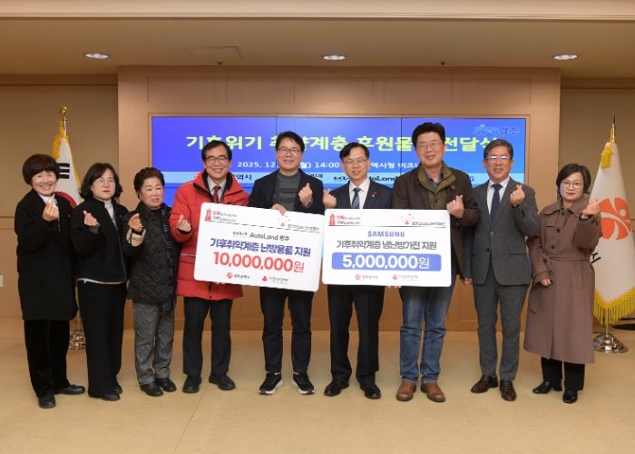 고광완 광주광역시 행정부시장이 15일 오후 시청 비즈니스룸에서 기후위기 취약계층 지원을 위한 기업(기아, 삼성전자) 기부물품을 전달 받은 후 기념촬영을 하고 있다. /광주광역시 제공