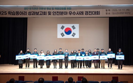 인천시설공단(이사장 김재보) 가족공원사업단은 지난 11일 열린 사내 ‘안전보건 활동 우수사례 및 안전 콘텐츠 발표대회’에서 2개 부문에서 최우수상을 수상했다.