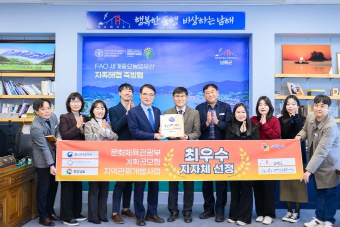 계획공모형 지역관광개발 ‘최우수 지자체’ 선정