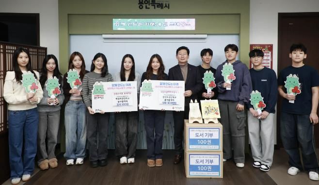 한국외국인학교 봉사동아리 벌룬타스 소속 학생들이 15일 성금 300만원과 도서 100권을 기탁했다.