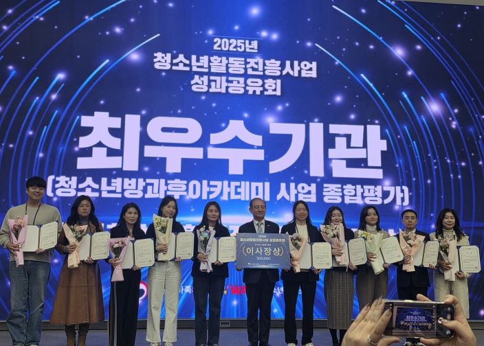 의령청소년문화의집, 청소년방과후아카데미 ‘최우수기관’ 선정