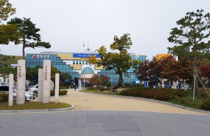 영양군청