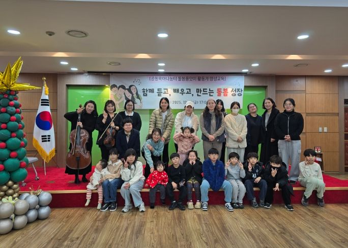 청도군가족센터 공동육아나눔터 돌봄품앗이 활동가 양성교육