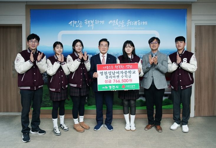 성남여자중학교 성금 기탁식 사진