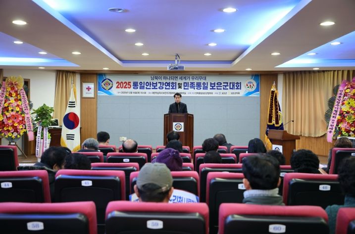 보은군, 통일안보강연회 및 민족통일보은군대회 성황리 개최-최재형군수가 축사하는 모습