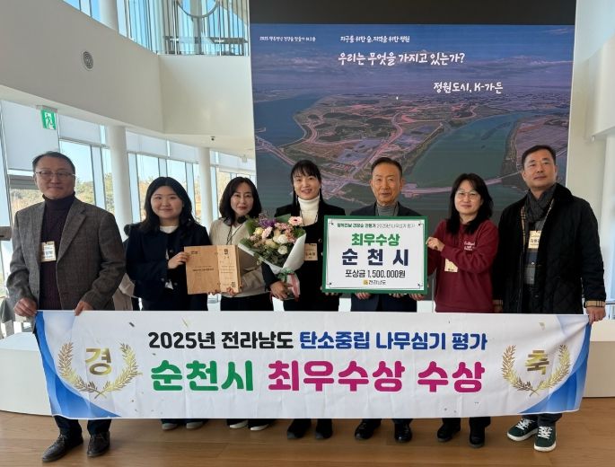 전라남도 2025년 나무심기 평가 ‘최우수상’ 수상