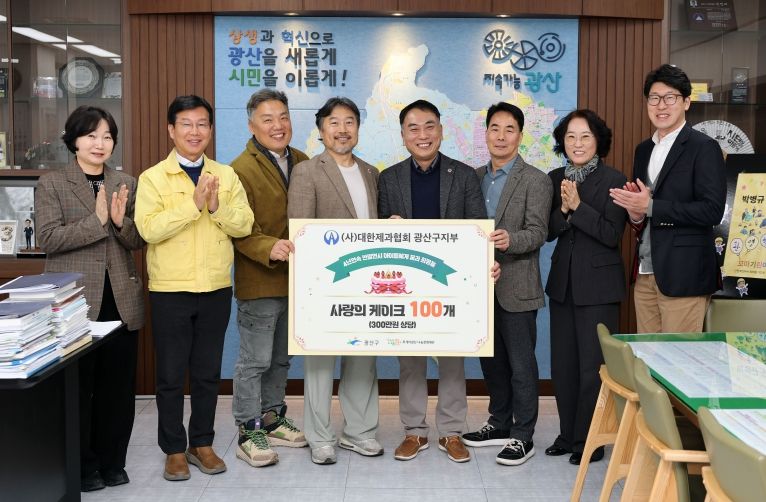 첨단2동 후원금 전달