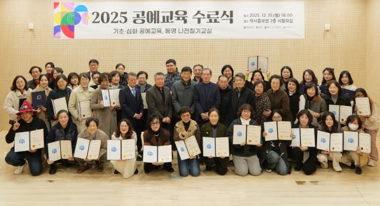 ‘2025 통영 공예 교육’ 수료식 및 작품전시회 개최