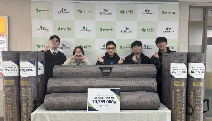 겨울난방용품 전달식 기념촬영.