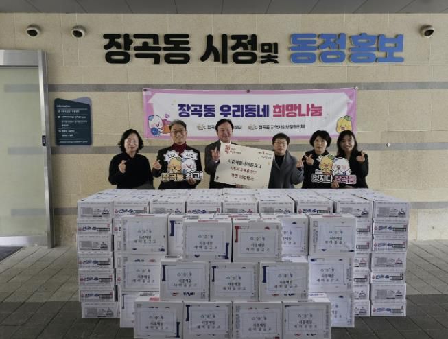 시흥제일새마을금고, 연말 맞아 따뜻한 나눔 실천 이어가