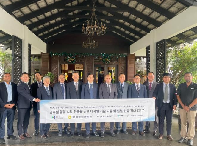 충주시, 말레이시아와 할랄 인증 협력 업무협약 체결1(관계자 단체 사진)