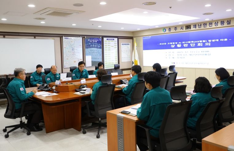 충주시, 인접 시군 고병원성 AI 발생 따른 재대본 가동(부시장 주재 상황판단회의)