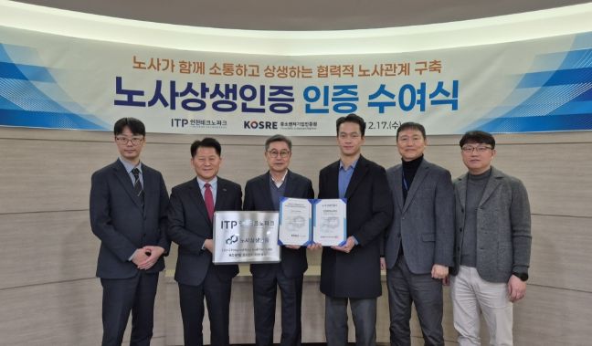 전국 19개 테크노파크 및 인천 출자·출연기관 중 최초 인증