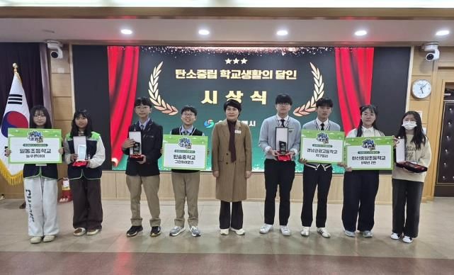 창원특례시,‘탄소중립 학교생활의 달인·그림공모전’시상식 성료