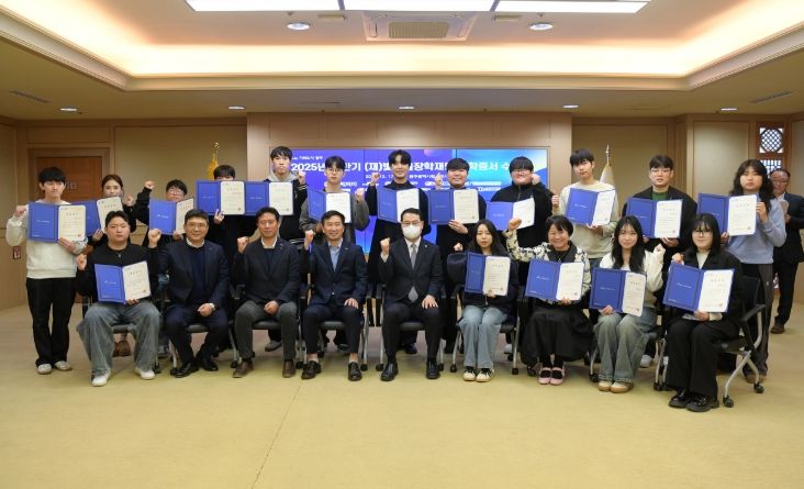 김영문 광주광역시 문화경제부시장이 17일 오전 시청 비즈니스룸에서 열린 2025년 하반기 빛고을장학재단 장학금 기탁식 및 장학증서 수여식에 참석하여 장학생에게 장학증서를 수여한 후 참석자들과 함께 기념촬영을 하고 있다. /광주광역시 제공