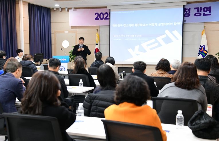 진천교육지원청, 작은학교 활성화를 위한 작은학교 전문가 초청 강연회