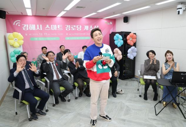 스마트경로당 112곳 구축 노인복지관-경로당 이원 생중계로 개소식