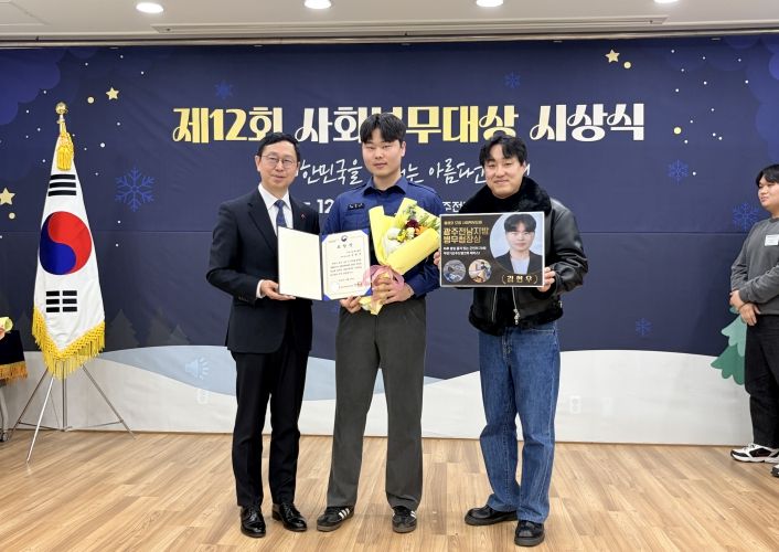 광주전남지방병무청장 표창을 수여받은 무안군 사회복무요원