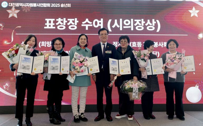 대전광역시자원봉사연합회 2025 송년회