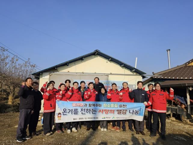 사랑의 땔감 나눔 봉사 진행 모습