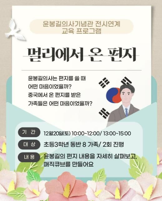 전시연계 교육프로그램 포스터
