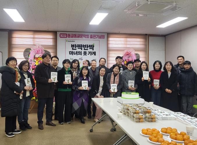 동글동글문학회 《반짝반짝 마녀의 옷 가게》 출판기념회 개회